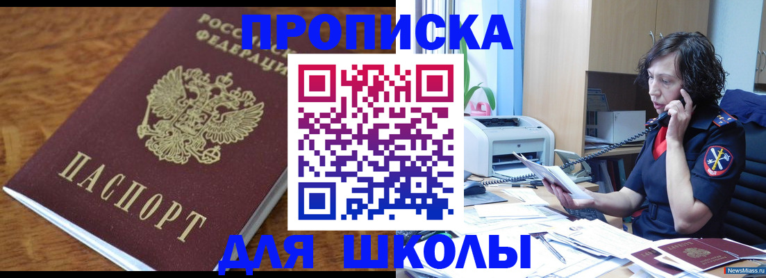 регистрация в Котовске